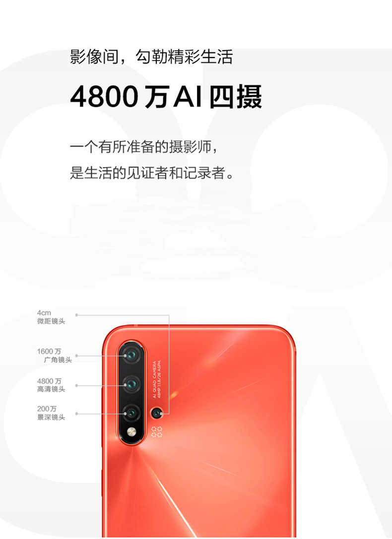 huawei/华为nova5pro夜景4800万ai四摄快充屏内指纹nfc广角景手机