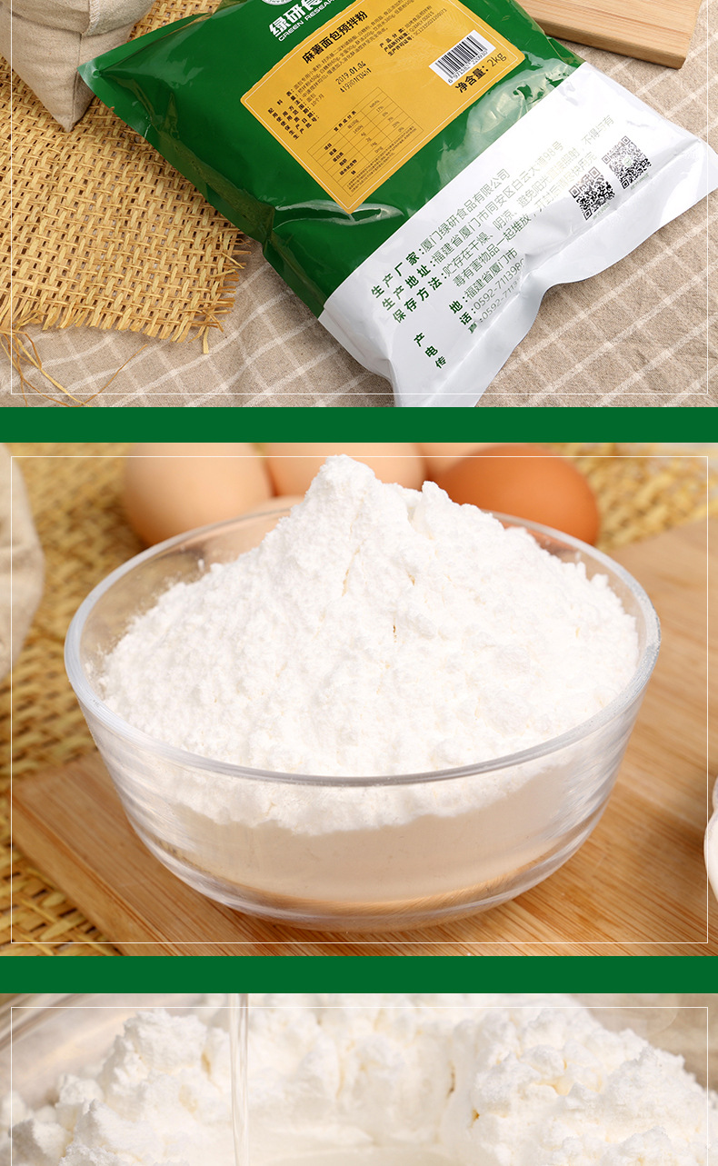 绿研食品麻薯面包预拌粉2kg精选烘焙高筋粉糕点烘烤专用