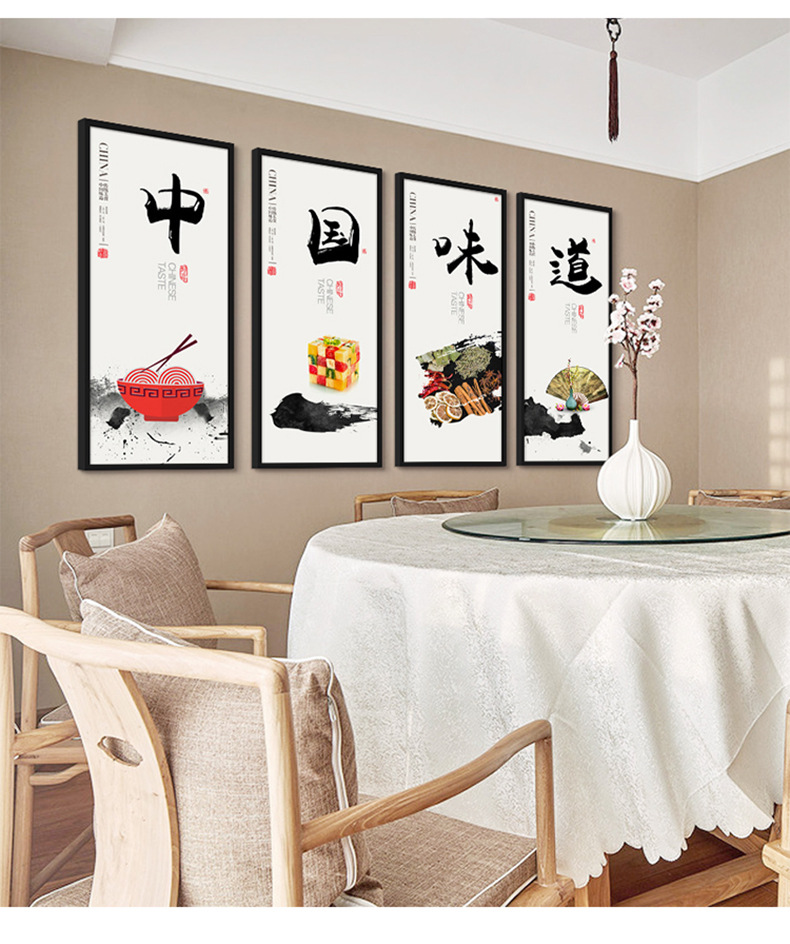 新中式餐厅饭店装饰画火锅店挂画麻辣鲜香美食壁画四联 一件代发