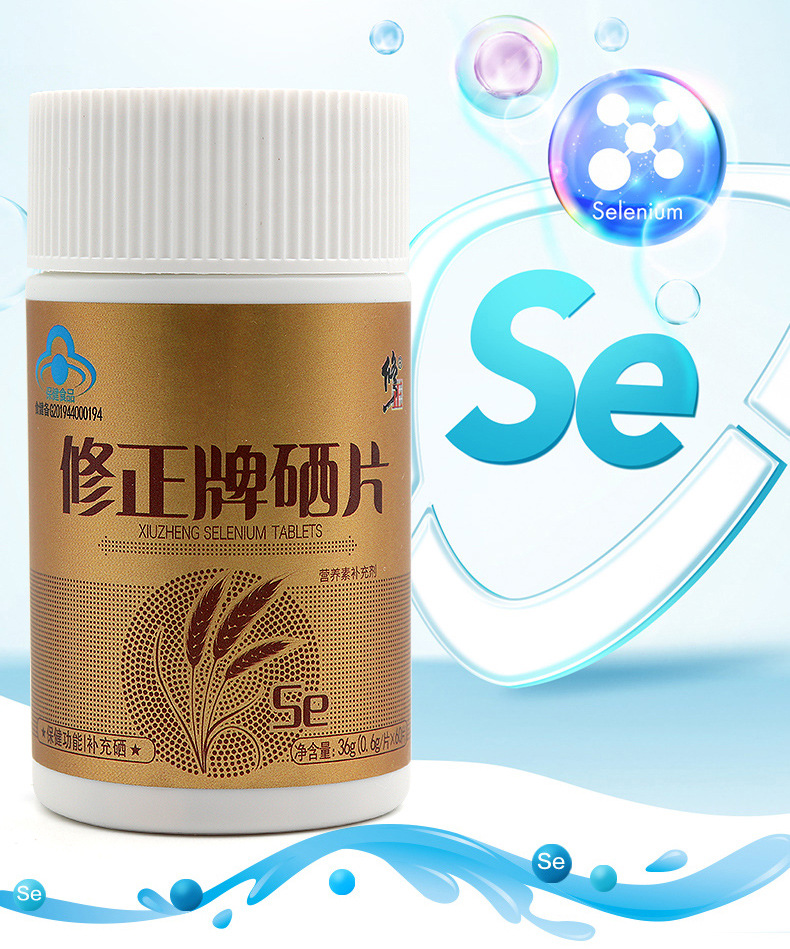 修正硒片补硒保健富硒酵母诚信商家搭麦芽硒维e片口嚼硒片可代发