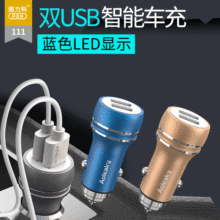 新款奥力科车载手机充电器4.8A双USB 汽车充电器车充快速通用兼容