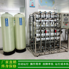 供应中水回用水处理设备 小型反渗透浓水回用设备50吨/天