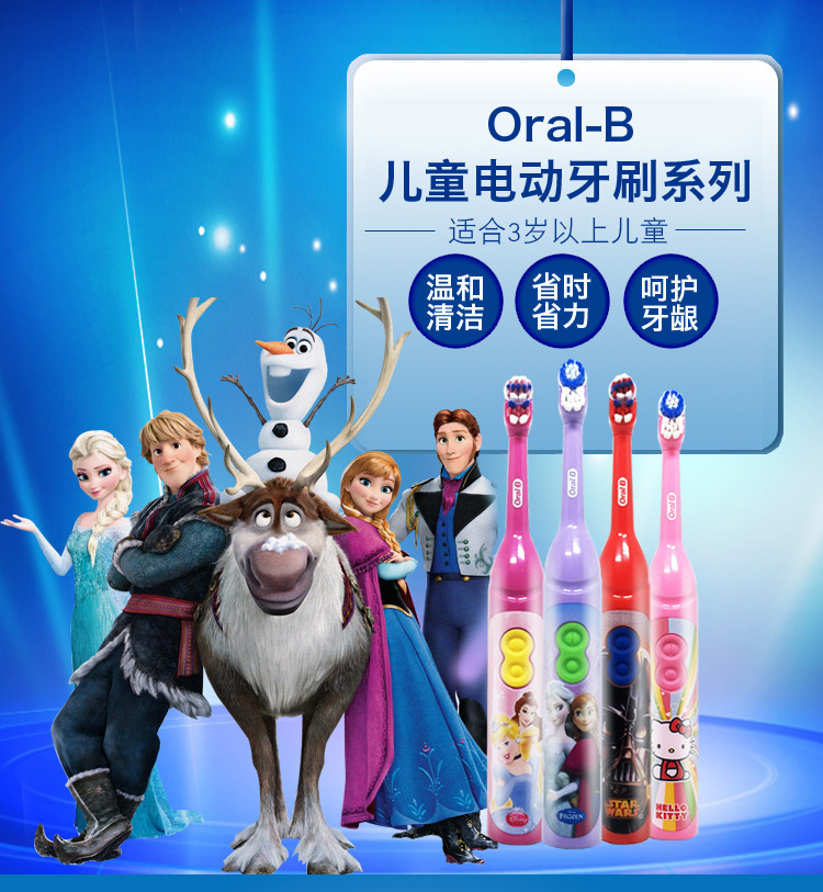 美国oralb/欧乐b儿童电动牙刷软毛小孩宝宝自动刷牙卡通3-6-12岁