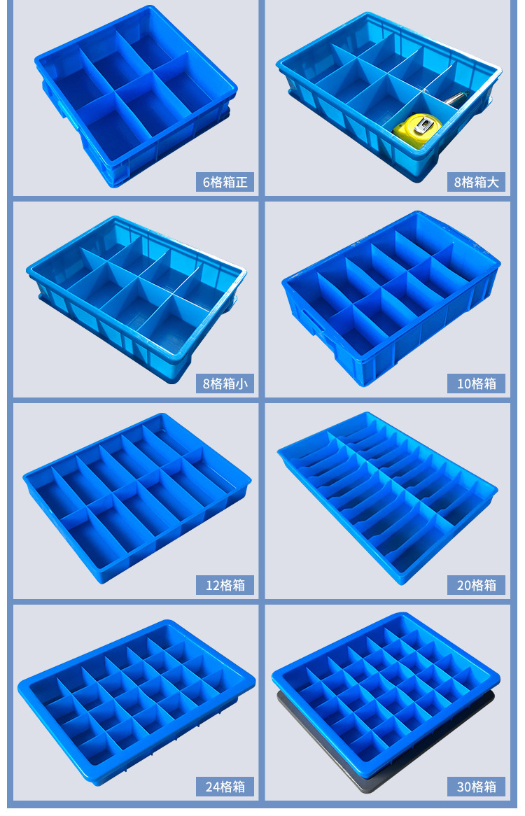 批发塑料格子箱2格箱五金螺丝收纳周转箱二格箱加厚配件零件箱