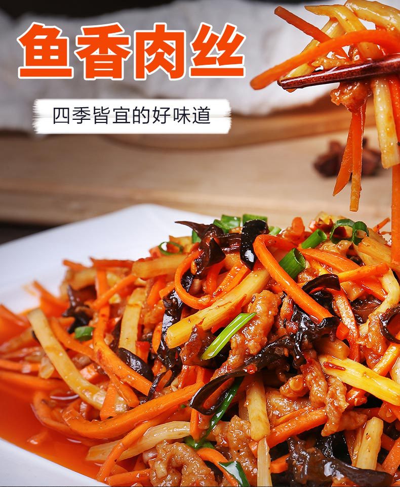 冷冻料理包鱼香肉丝快餐外卖菜肴速冻食品套餐饭便当半成品菜批发