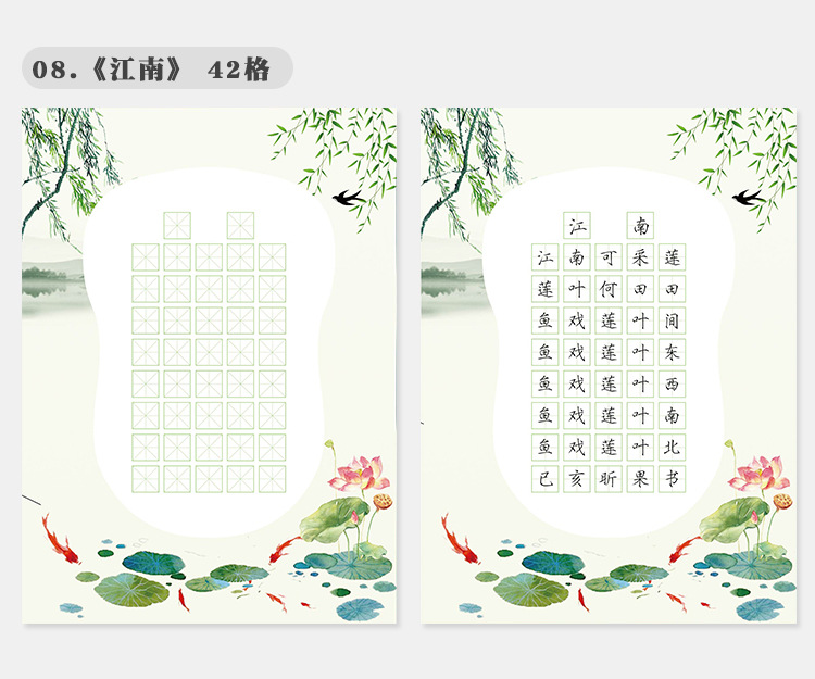 昕果一年级教材配套古诗硬笔书法纸铅笔练习纸田字米字格套装批发