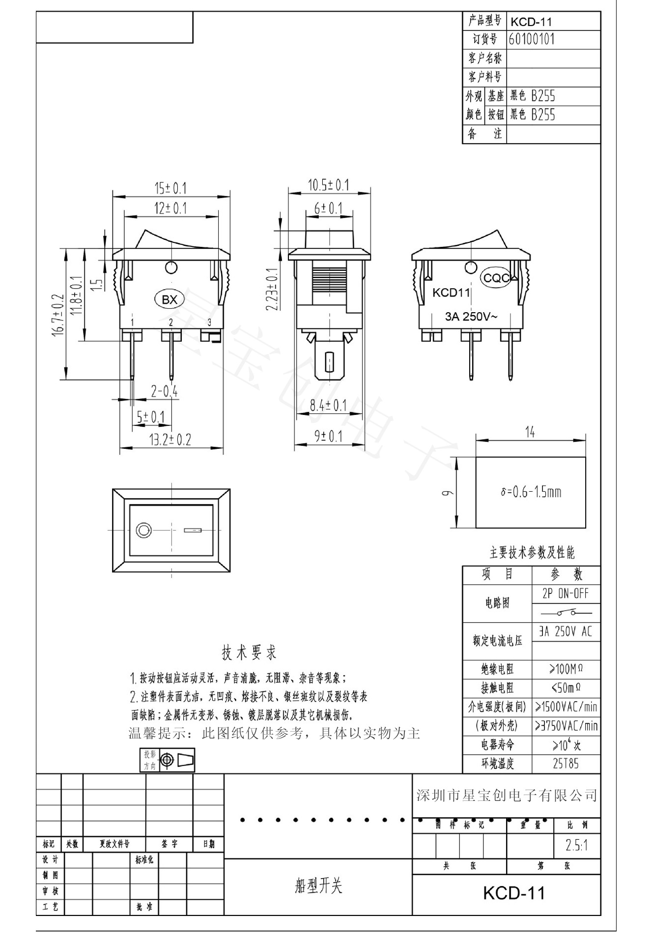 船型开关kcd11尺寸10x15 三脚二档二脚二档翘板红头小开关2档