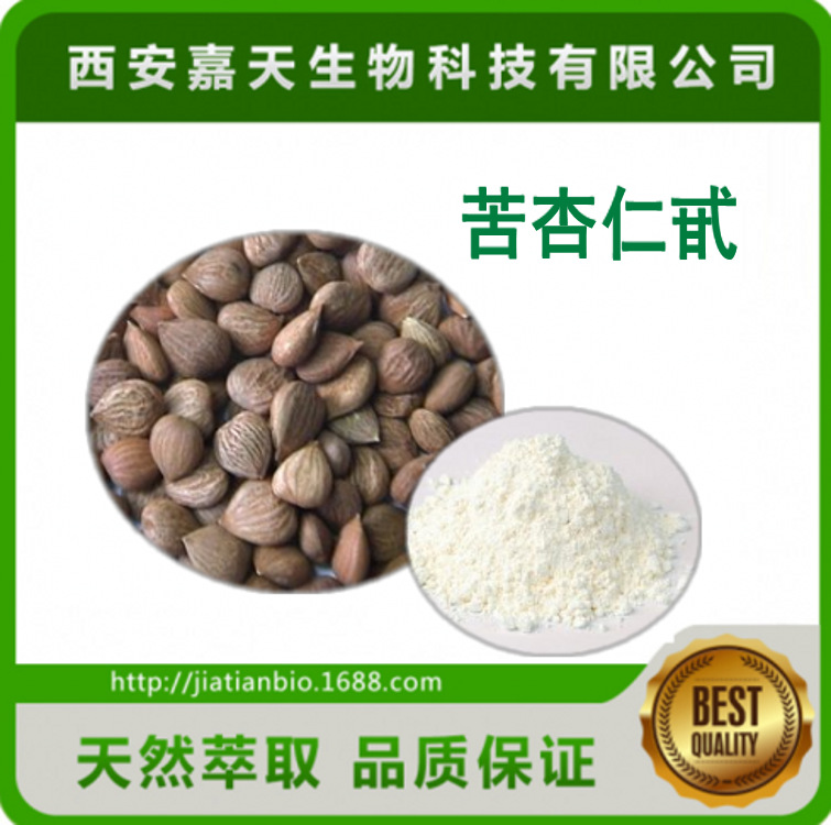 苦杏仁甙98苦杏仁苷苦杏仁提取物29883156