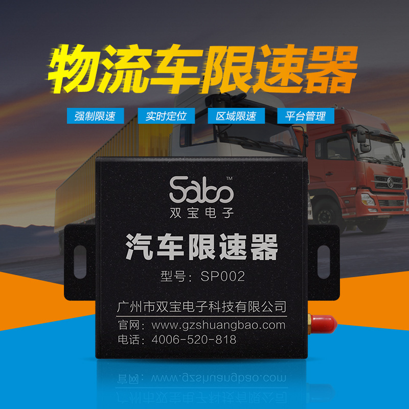 双宝厂家大客车汽车限速器拉线电子油门可选车辆装置国内车辆过检