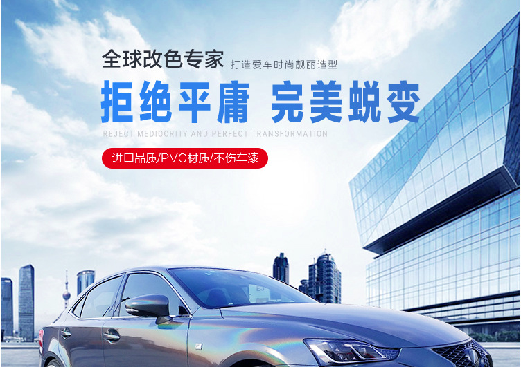 汽车改色膜电光金属灰车身贴亚光膜汽车贴膜哑光电镀银改色贴纸
