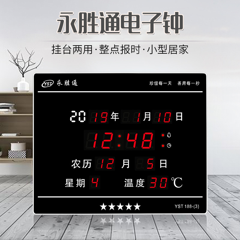 led数码万年历电子钟客厅静音挂钟 创意夜光时钟闹钟台钟电子钟表
