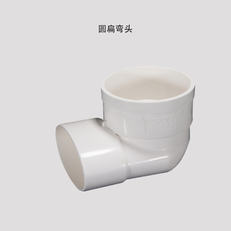 pvc扁管配件管件扁三通接头直弯弯头100变110异径特殊管件系列