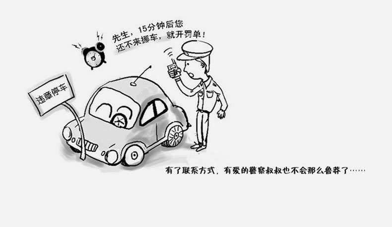 临时静电贴盾牌型汽车临时停车电话卡静电贴车用告示牌带挪车号