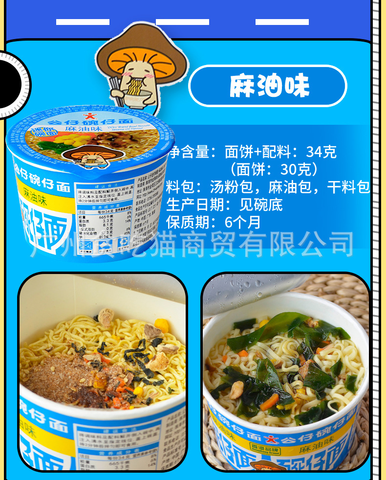 公仔面碗仔面18碗桶装整箱 方便面迷你泡面车仔面合味道杯面批发