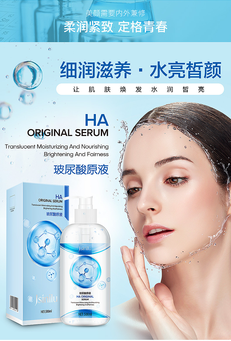 佳斯妮露玻尿酸原液面部精华补水保湿滋润提亮肤色原液批发500g