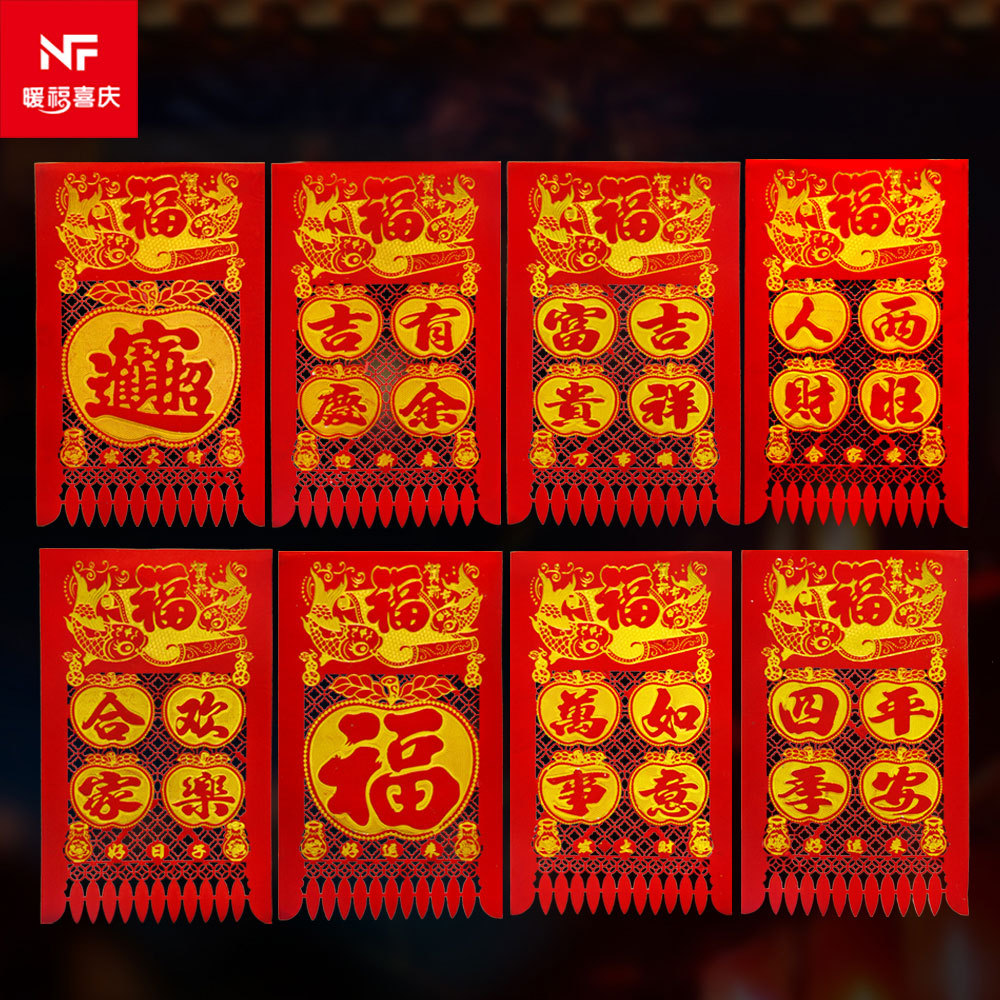 义乌市暖福喜庆用品厂_阿里巴巴旺铺