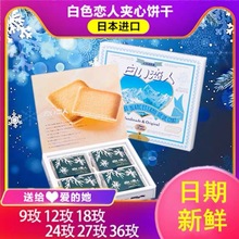 白色恋人巧克力夹心饼干12/18/24枚黑巧圣诞节礼盒包邮