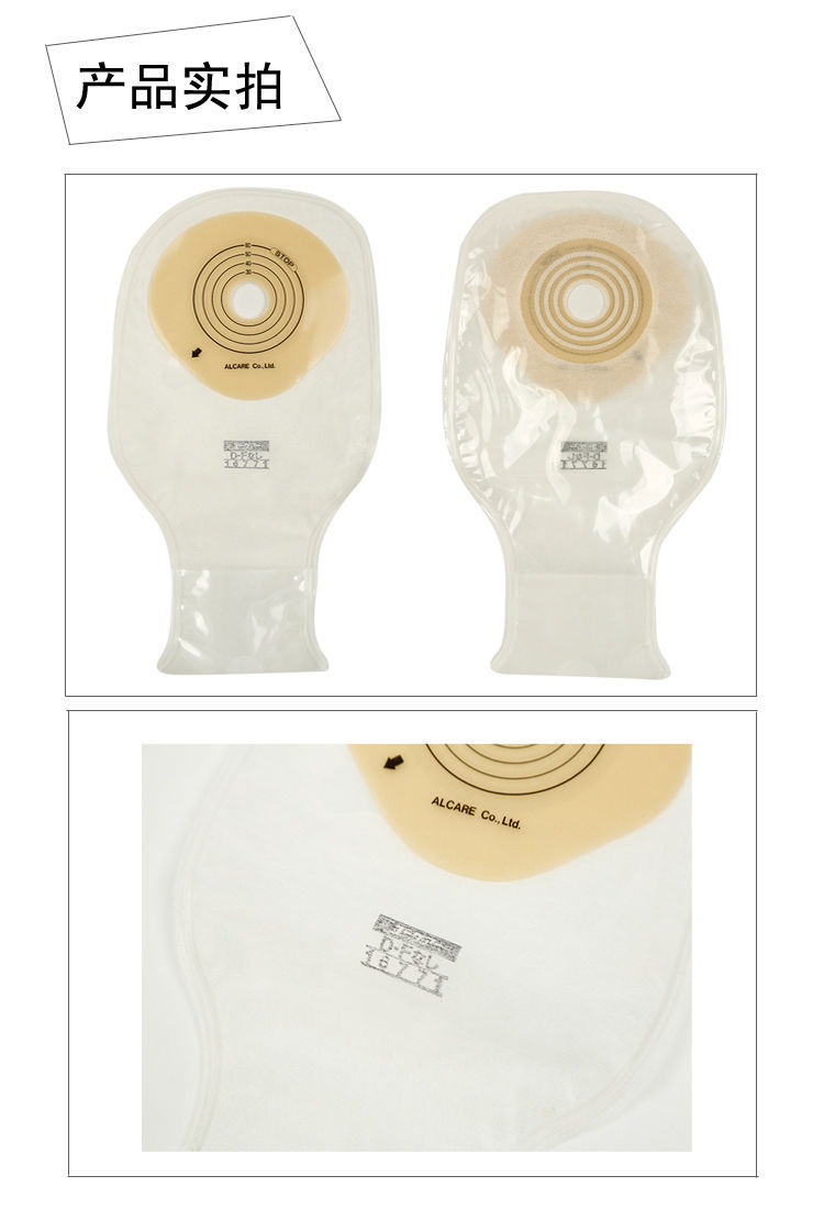 日本爱乐康结肠术专用造口袋16771一件式开口透明大便袋30个/盒