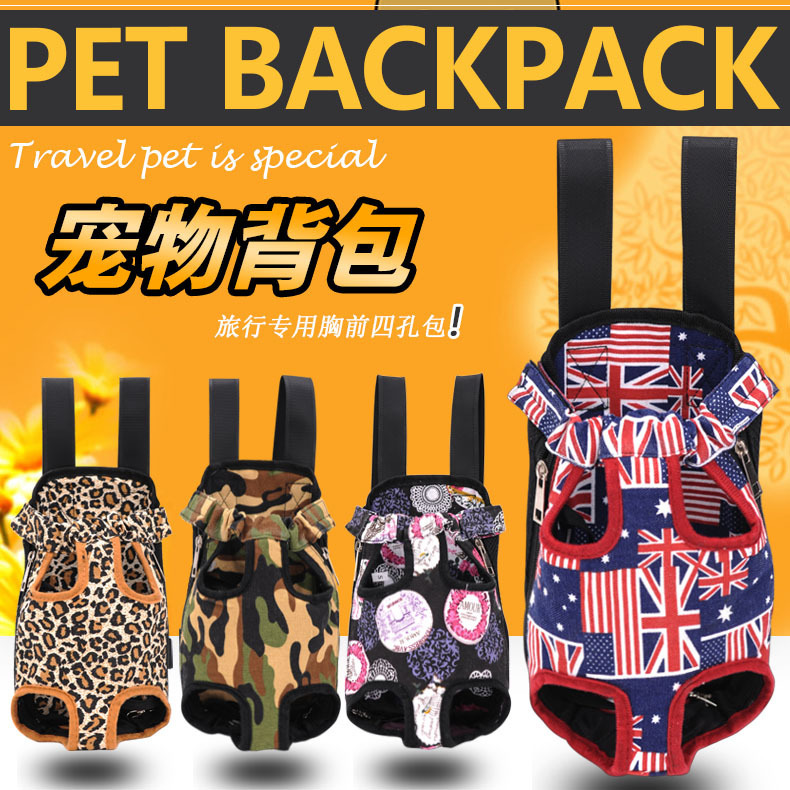 宠物胸前包 猫狗宠物胸前背包 猫咪小狗外出旅行便携双肩包
