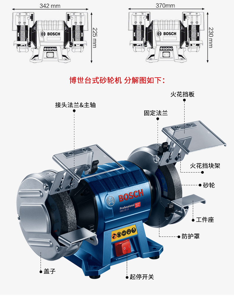 博世boschgbg35-15台式砂轮机gbg60-20 6/8寸电动金属抛光打磨机