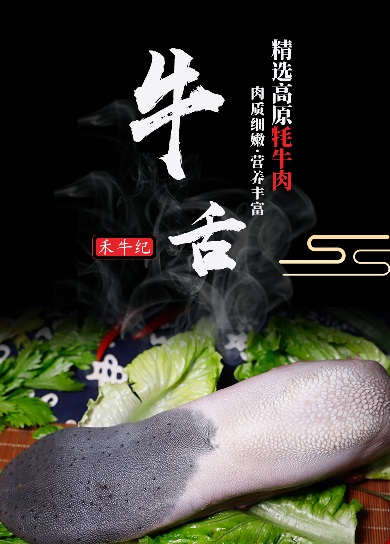 牦牛牛舌 原切冷冻牦牛 整块烧烤火锅生牛舌 批发厂家 牛杂_牛肉_禽畜