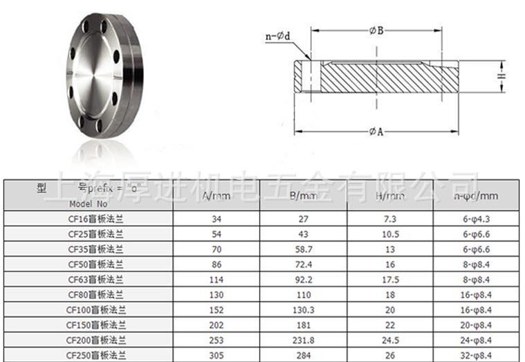 厂家批发超真空法兰盲板 刀口法兰 cf16/2535/50/63/80/100/160