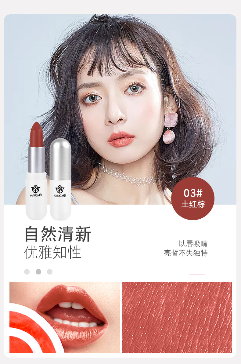 扬美胶囊口红四件套装持久保湿不沾杯不掉色滋润送女友情人节口红