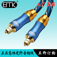 音频线 数码光纤线 铝合金加编网数字音频线工厂直销1M-30M可定制
