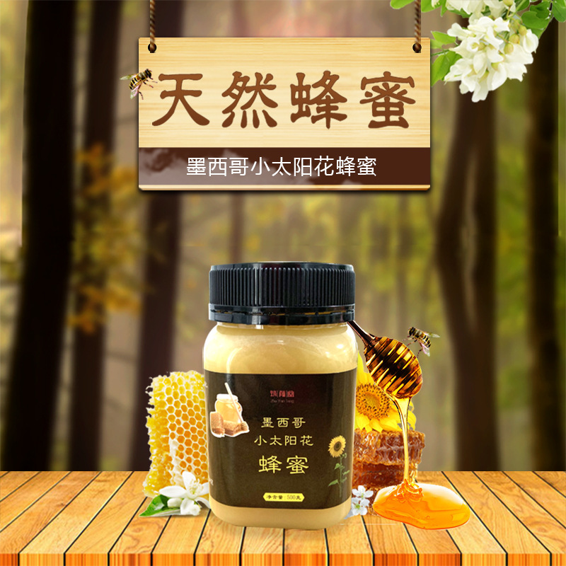 高原野花蜜供应筑颜堂墨西哥农家自产蜜 自家养土野生峰蜜500g