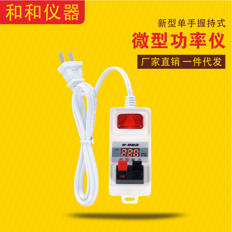 Led with Power Display Test Lamp Wire Box Instrument Power Supply Voltage Electric Power Tester Detection He and Instrument