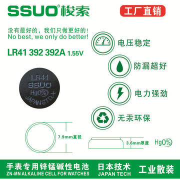 工业装ssuo梭索lr41纽扣电池392 ag3欧姆龙温度体温计1.55v电子表