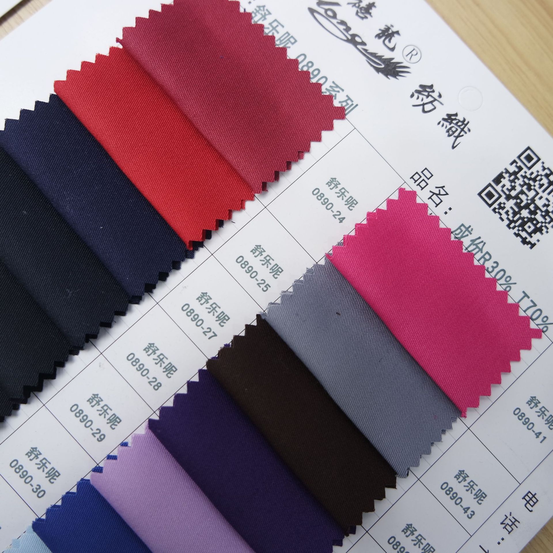 工厂直批 tr斜纹 舒乐呢面料现货 斜纹工装制服 保安服 面料