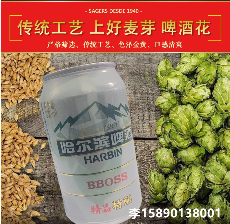 哈尔滨啤酒 哈尔滨特酿啤酒24*330ml罐装 餐饮酒吧夜场酒水