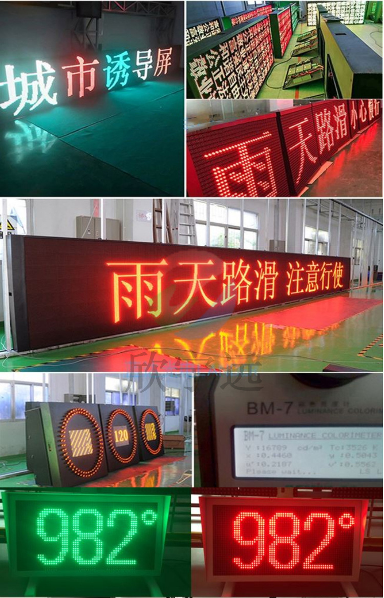 深圳厂家p10户外双色防水led显示屏高速交通诱导电子屏带箱体