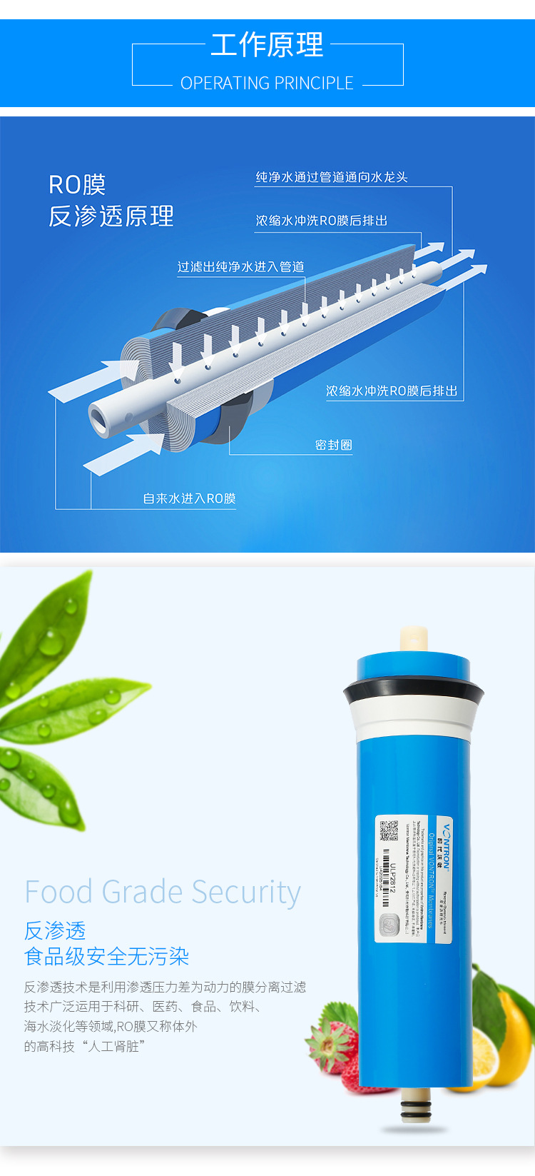 汇通反渗透膜ro膜2812-200g净水器滤芯 纯水机滤芯正品