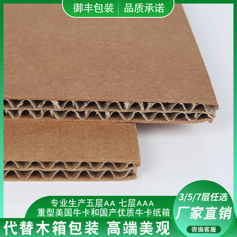 美国牛卡纸箱定做3层5层优质纸皮箱耐破纸箱牛卡纸箱物流包装
