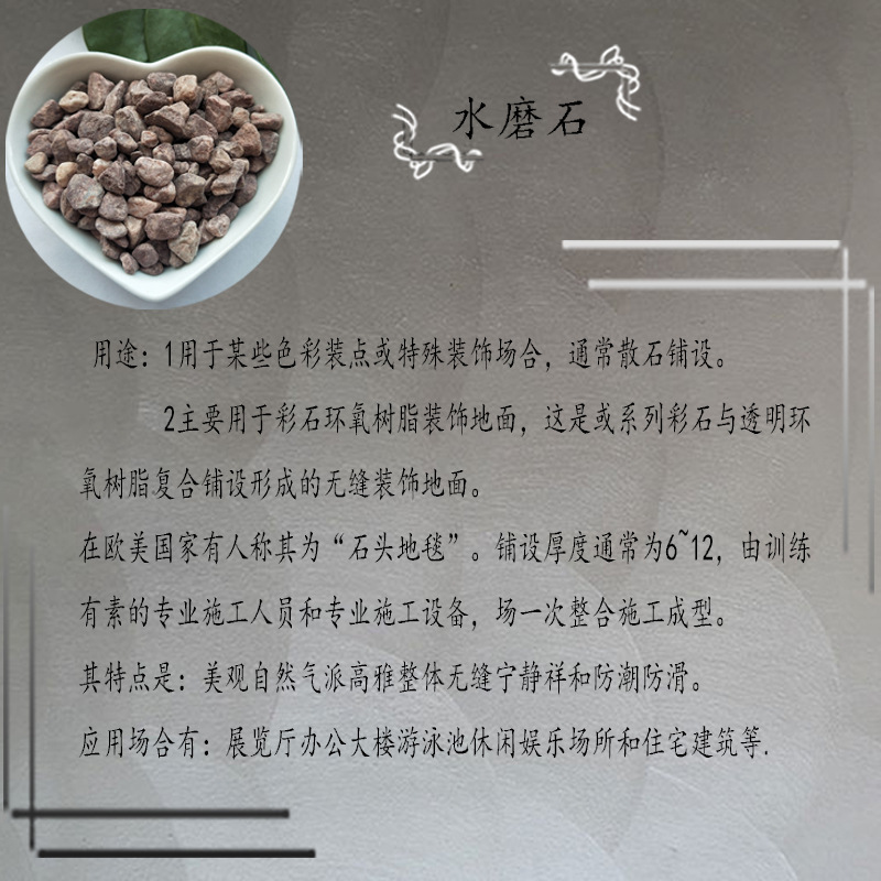 厂家供应透水地坪胶粘石洗米石水磨石花园铺路用胶粘石建筑工程用