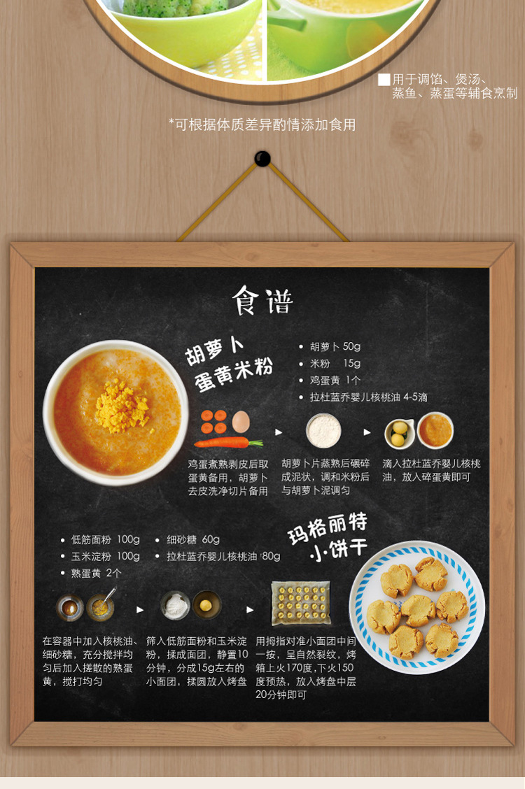 一般贸易法国进口拉朵安健核桃油含dha婴儿辅食油孕妇儿童食用油