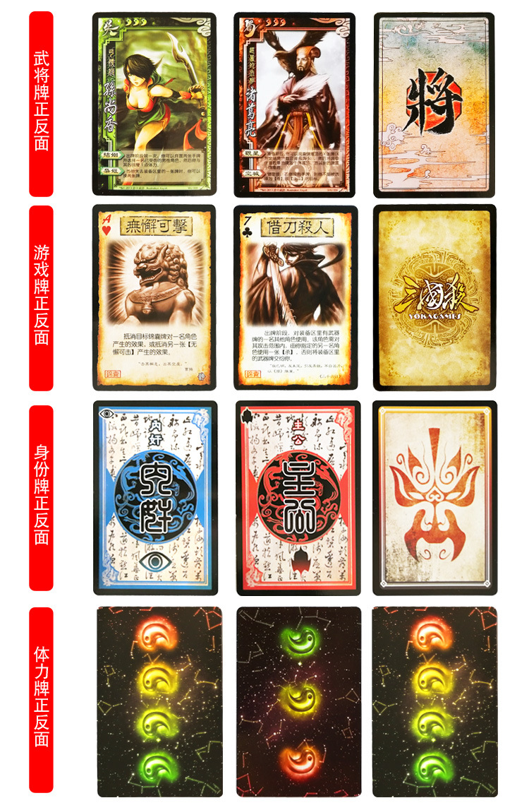 游卡桌游正版三国杀便携版十周年经典标准版武将模式6人身份局牌