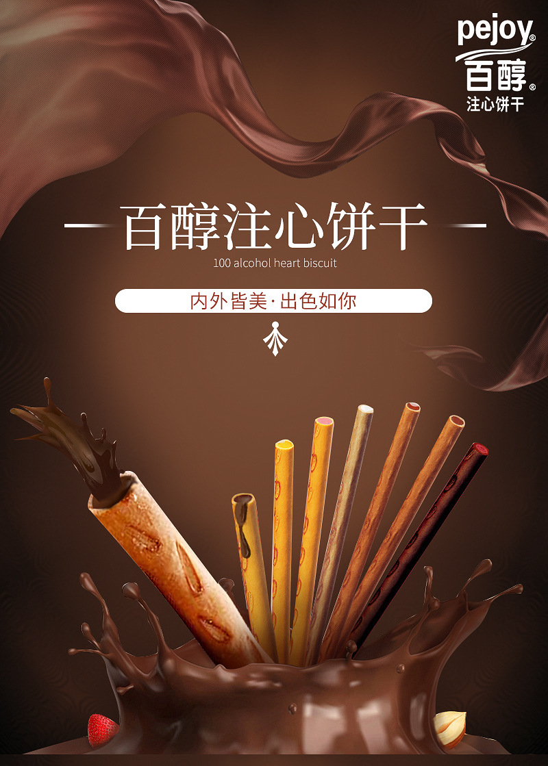 食品批发格力高百醇夹心饼干48g巧克力注心饼干休闲零食