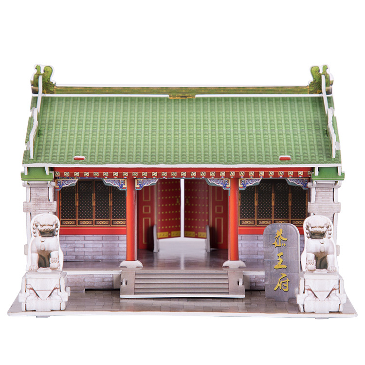 厂家直供商店益智玩具 北京建筑立体拼图恭王府模型 儿童手工diy
