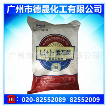 广州厂家供应批发L+-酒石酸 食品级酸度调节剂酒石硝酸钾L-酒石酸