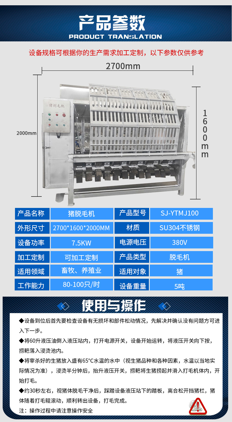 全自动生猪烫脱一体机 整猪黑猪刨毛机 育肥猪脱毛机