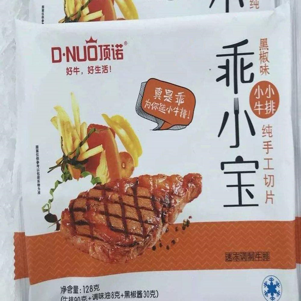 儿童牛排包装袋香煎牛排塑料袋冷冻鸡胸肉鸡柳袋免费设计logo