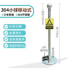 人体静电释放器工业304不锈钢消除仪柱球触摸式移动式静电释放桩