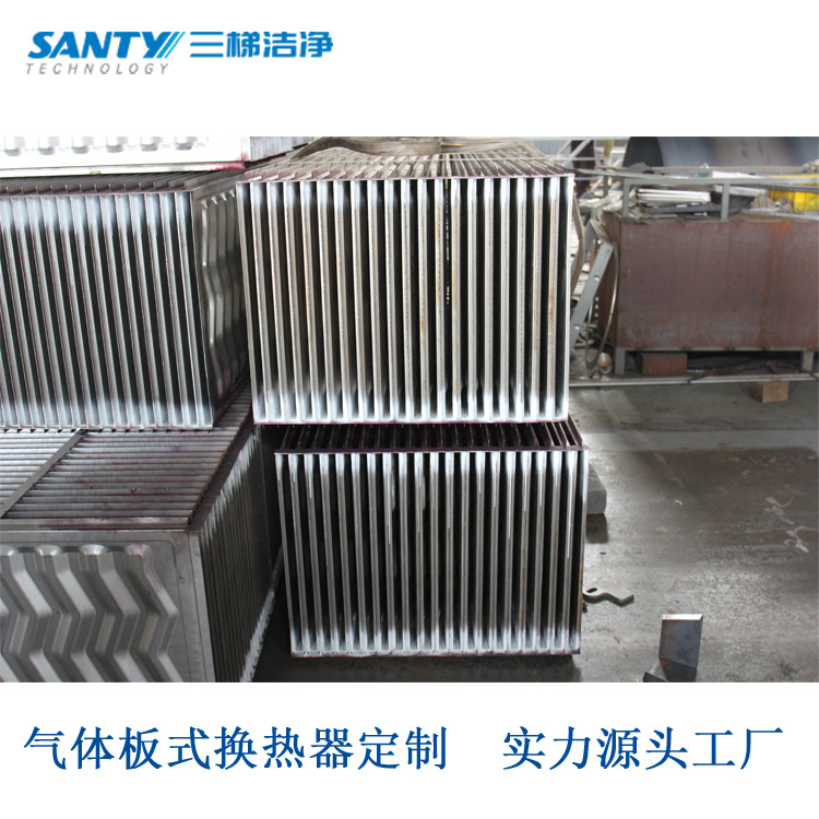 板式换热器 气气板式换热器 苏州三梯气体板式换热器厂家