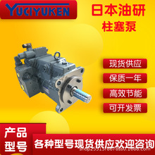 YUKEN油研  高压变量 压铸机液压柱塞泵 A10562239-L-R-01-B-K-32