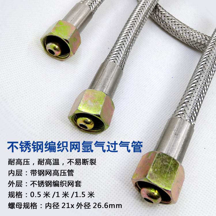 氩气瓶过气管 不锈钢高压过气管 充气管50公分 氩气瓶1米过气管