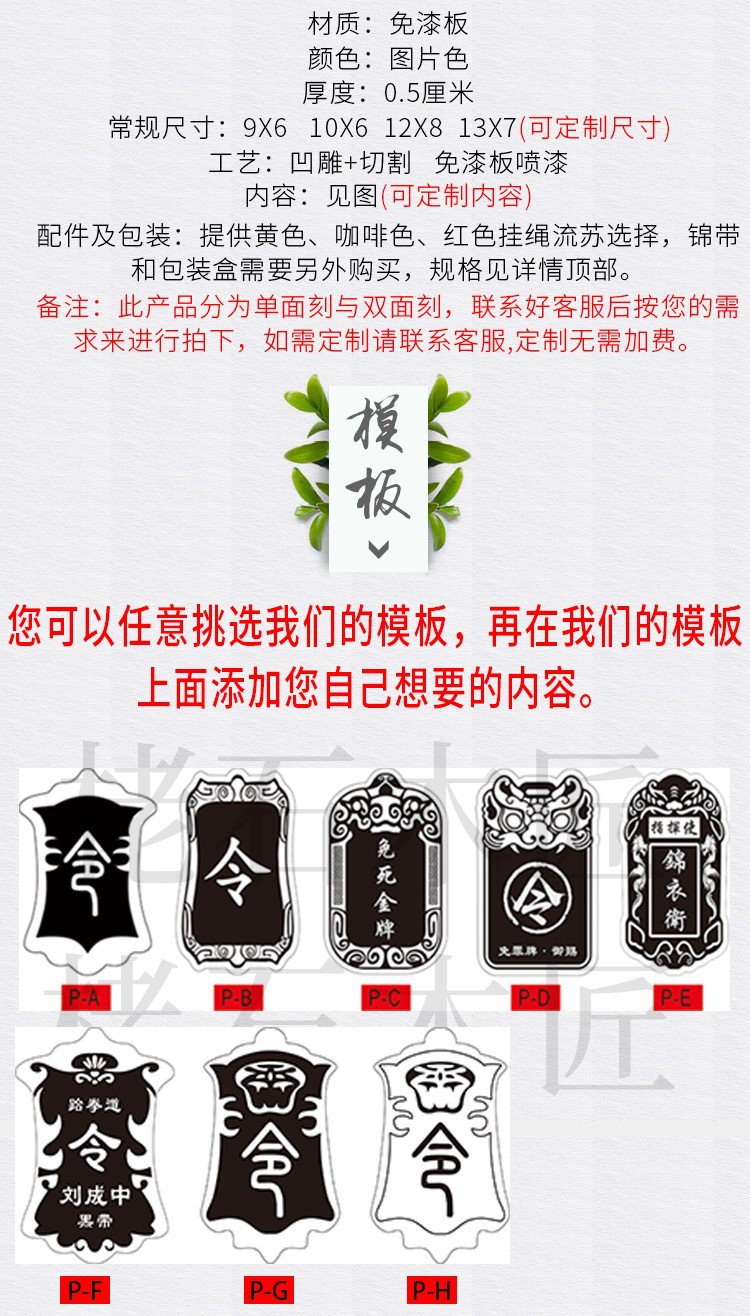 免死金牌锦衣卫腰牌木牌雕刻令牌汉服奖牌团队挂件牌表演道具挂牌