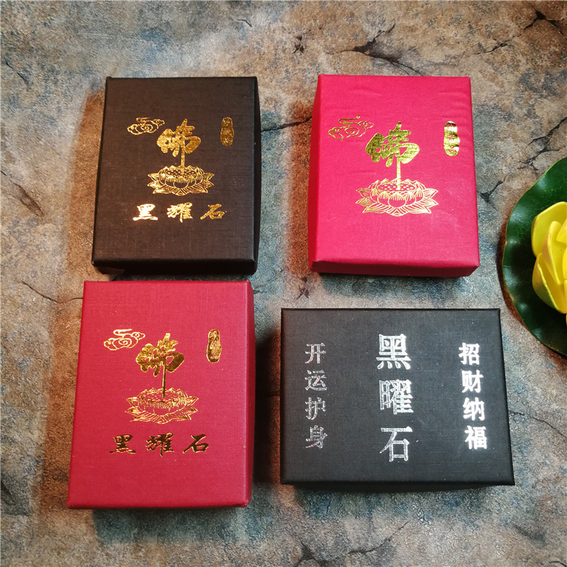 四方形黑曜石纸品包装盒本命佛吊坠汤金手串包装礼品牛皮盒子